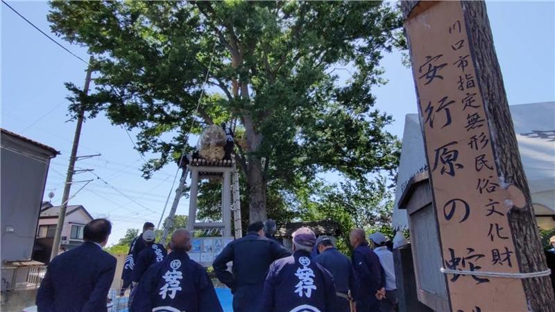 安行原の蛇づくり